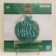【新品未開封】Mrs. GREEN APPLE E賞 ラバーコレクションのサムネイル
