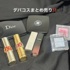 【デパコスまとめ売り‼️】Dior、CHANELなどのサムネイル