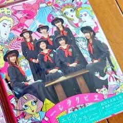 エビクラシー 初回限定盤のサムネイル