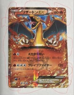 リザードンEX PROMO XYシリーズプロモーションカード PROMO 03… - メルカリ
