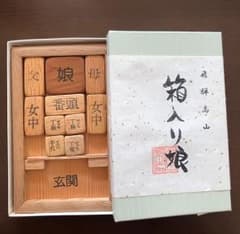✳︎箱入り娘✳︎飛騨高山のサムネイル