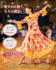 【ファンシー】新品　社交ダンス　イエロー花柄セットアップ黒　ｄ5104 社交ダンス衣装 セットアップ 花柄 シフォン - メルカリ