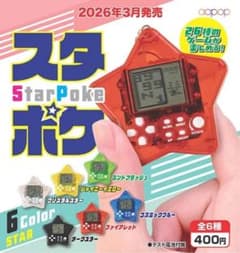 スタポケ (StarPoke) ダークスター 黒 ブラックのサムネイル