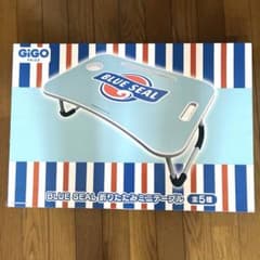 BLUE SEAL 折りたたみテーブルの入手方法まとめ – キャラホビ