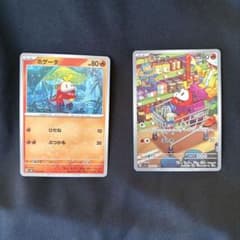 ホゲータ AR SV1a トリプレットビート 078/073 - メルカリ