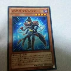 遊戯王ガガガマジシャンのサムネイル