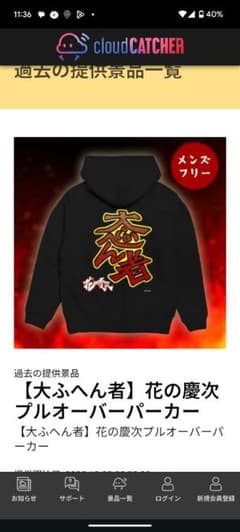 大ふへん者 花の慶次 プルオーバーパーカーのサムネイル