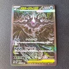 メガダークライex SAR M 拡張パック アビスアイ キラ 114/081 - メルカリ