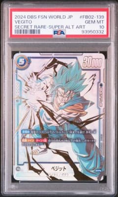 PSA10 ベジット FB02-139 SCR★★ 覚醒の鼓動 PSA10 ベジット FB02-139 SCR 覚醒の鼓動 - メルカリ