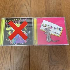 ゆず様専用　キュウソ CDのサムネイル