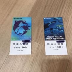 名古屋港水族館 チケットのサムネイル