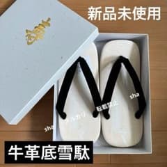 新品未使用　雪駄　メンズ　黒　日本製　牛革底　黒鼻緒　牛底　ブラック　高級　夏祭のサムネイル