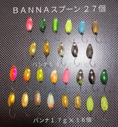 ニュードロワー ＢＡＮＮＡ バンナ１.４ｇスプーン ３８個セット ニュードロワー BANNAバンナ1.4g1.7gスプーン 合計