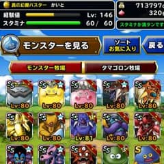 ドラゴンクエストスーパーライトのサムネイル