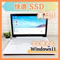 美品！ SSDで動作快適✨メモリ8GB カメラ ホワイト ノートパソコン NEC