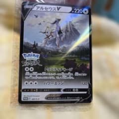 ポケモンカード アルセウスV プロモ 267/S-P - メルカリ