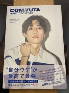コムドットゆうた　ヒャクスタ　サイン入りのサムネイル