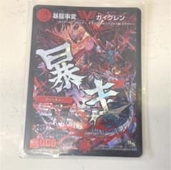 ガイグレンシークレットのサムネイル