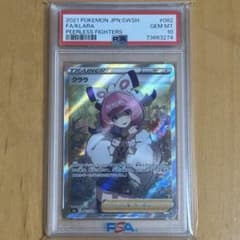 【PSA10】 クララ SR S5a 双璧のファイターのサムネイル