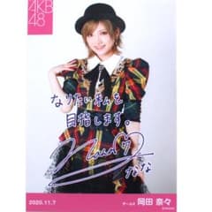 AKB48 岡田奈々 2020年 11月度 生誕記念 Tシャツ 生写真のサムネイル
