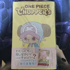 ONE PIECE CHOPPER'S 수축 포함