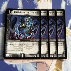 緊縛の影バインド・シャドウのサムネイル