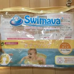 スイマーバ ボディリングのサムネイル