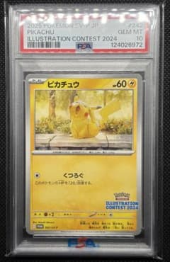 PSA10】ピカチュウ 242/SV-P プロモ ポケモンカード - メルカリ