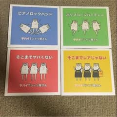 ヤバイTシャツ屋さん CDセットのサムネイル