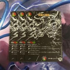 究極の魔誕 ウルティマターン 3枚 シークレット シク 漆黒パック