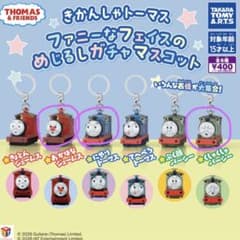 きかんしゃトーマス ファニーなフェイスのめじるしガチャマスコットのサムネイル