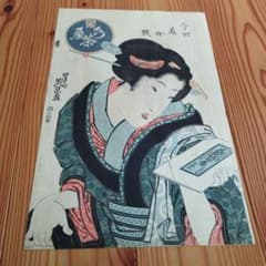 渓斎英泉「今世美人競 泉乃茶屋」浮世絵 渓斎英泉「今世美人競 泉乃茶屋」浮世絵 - メルカリ