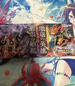 デュエマプレイス 激竜の英雄＆邪眼の始祖  未開封品のサムネイル