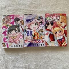 ちゃおコミックス 少女漫画 3冊セットのサムネイル