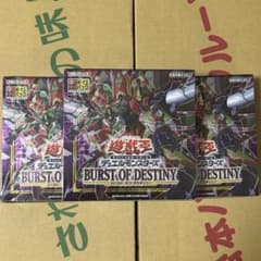 遊戯王　バーストオブデスティニー　シュリンク付き　9BOX 遊戯王 バーストオブデスティニー box シュリンク付き - メルカリ