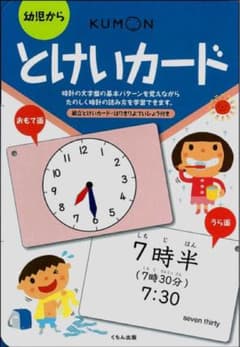 専用  とけいカードのサムネイル