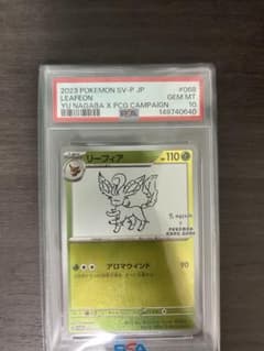リーフィア P 「YU NAGABA × ポケモンカードゲーム」コラボレーショ…のサムネイル