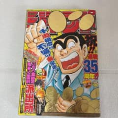 週刊少年ジャンプ 2011年51号 こち亀 35周年 ハンターハンター - メルカリ