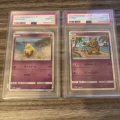 ポケモンカードclassic スリープ　スリーパー　PSA10 連番 連番PSA10】スリープ スリーパー ポケモンカードクラシックclassic