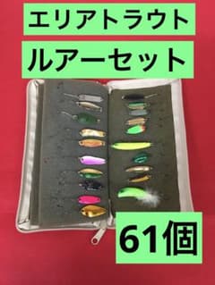 S655 エリアトラウト　ルアーセット61個　ワレット付き S655 エリアトラウト ルアーセット61個 ワレット付き - メルカリ