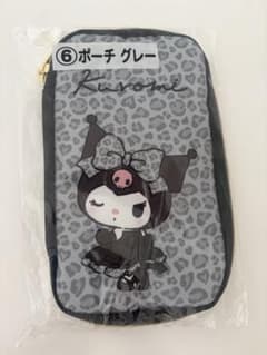 クロミ 当たりくじ ポーチ