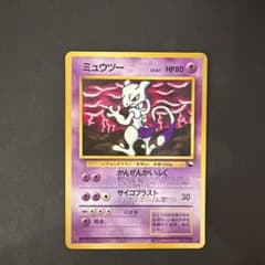 ポケモンカード 旧裏 ミュウツー ○ 拡張シート第3弾(緑版) - メルカリ