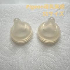 ピジョン母乳実感乳首　SSサイズ 2個セット