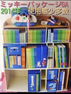 値下げ②:2014年DWE ディズニー英語システム ミッキーパッケージGA 