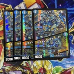 B デュエルマスターズ ガチャンコ ガジェロボ 4枚 ③ - メルカリ