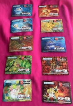 ポケモン 劇場版 氷空の花束3Dカード 10枚セット 2008 希少レア 新品