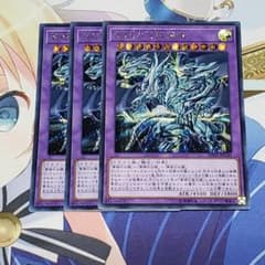 青眼の究極亜竜　シークレットのサムネイル