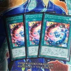 遊戯王 ブリリアントフュージョン 3枚のサムネイル