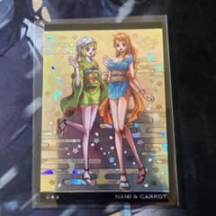 絶版 ワンピース ウエハースカード キャロット&ナミ No.4-05 開封済