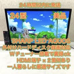 美品 SHARP 24型 液晶テレビ AQUOS 録画対応 LC-24K30 - メルカリ